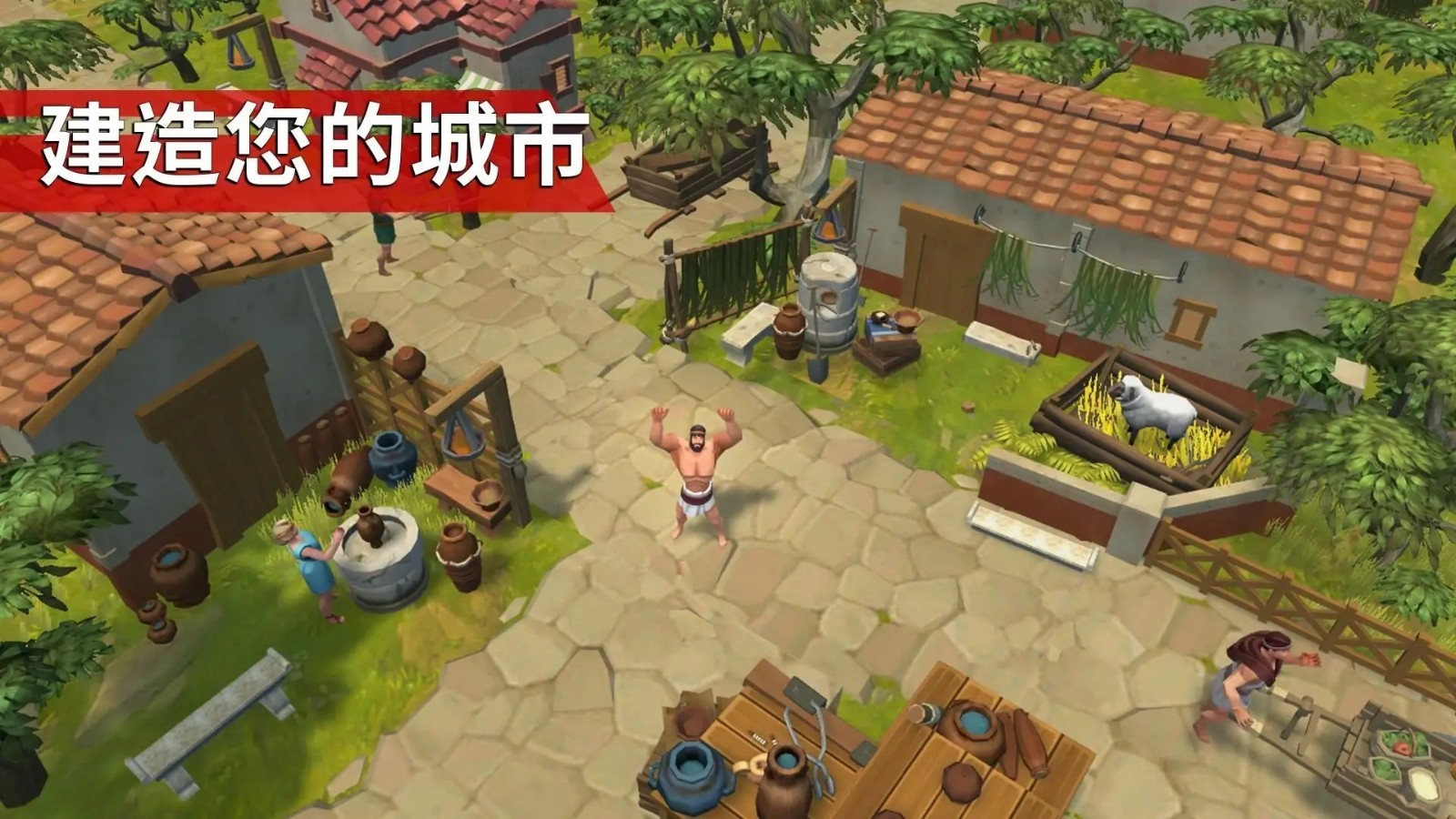 角斗士羅馬求生無限資源版 v1.36.8 2