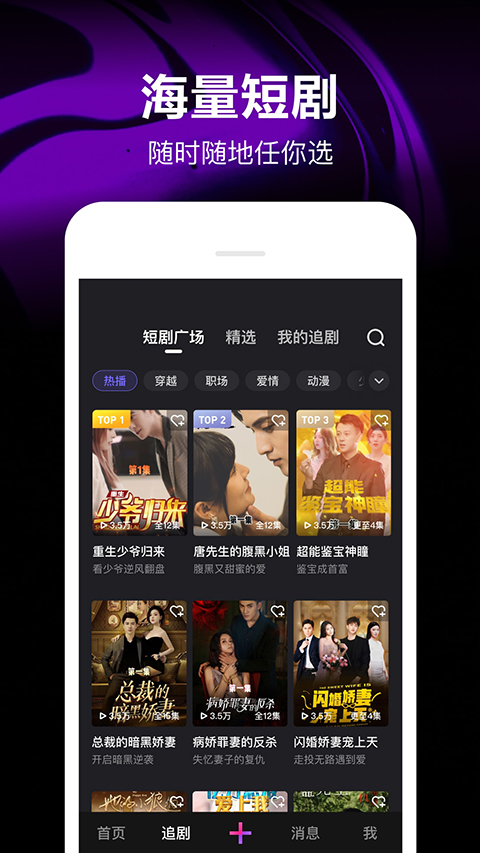 騰訊微視極速版app v8.154.0.589安卓最新版 0