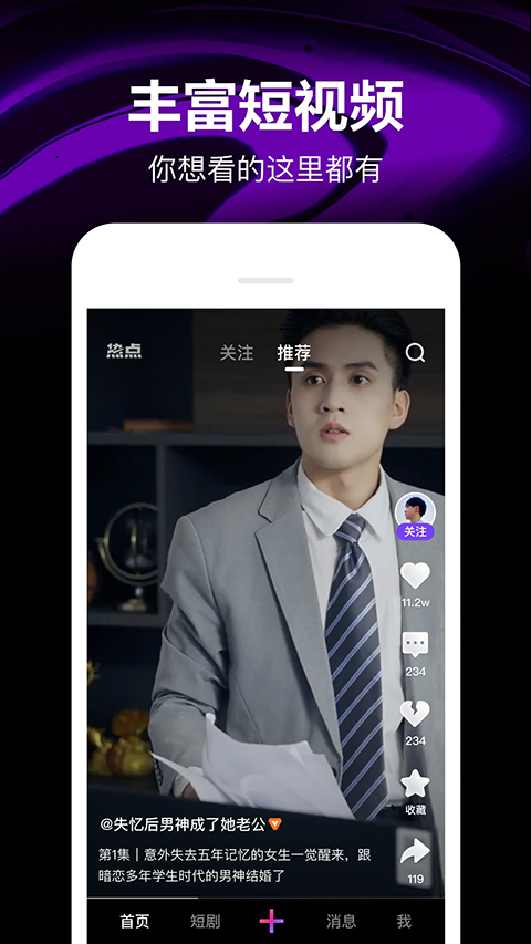 微視送紅包app2025版 v8.154.0.589安卓最新版 2