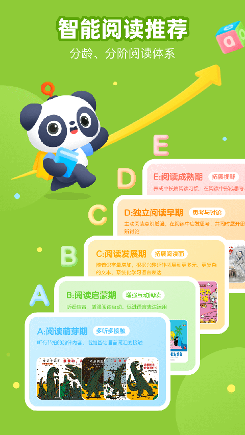 有道樂讀 v4.6.1安卓版 1