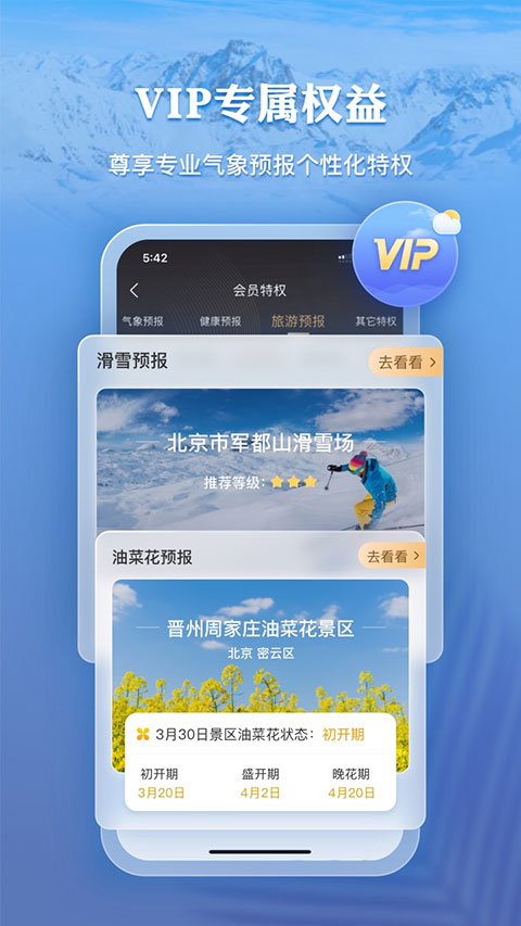墨跡天氣預(yù)報(bào)2025最新版 v9.0916.02 安卓版 0