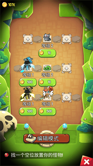 寶箱是我的內(nèi)購版 v1.100.3 0