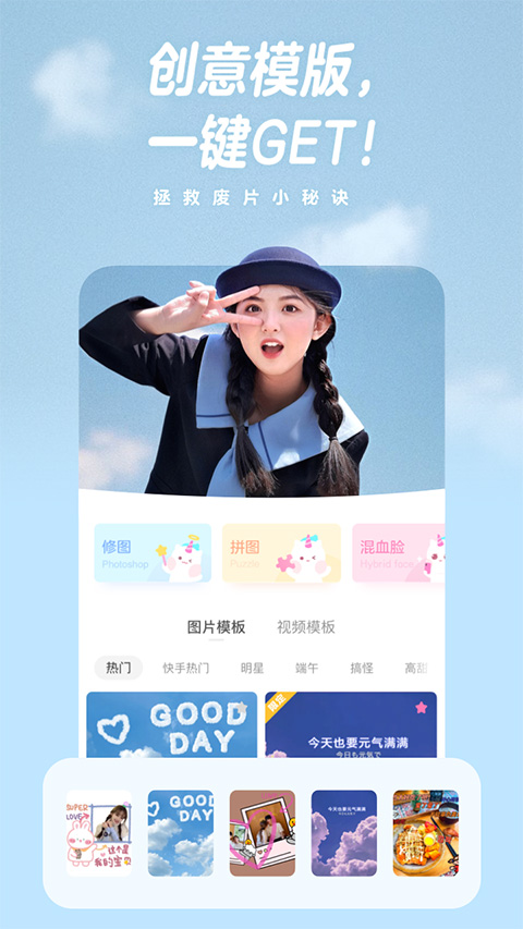 一甜相機極速版app v4.72.0.47202 安卓版 2