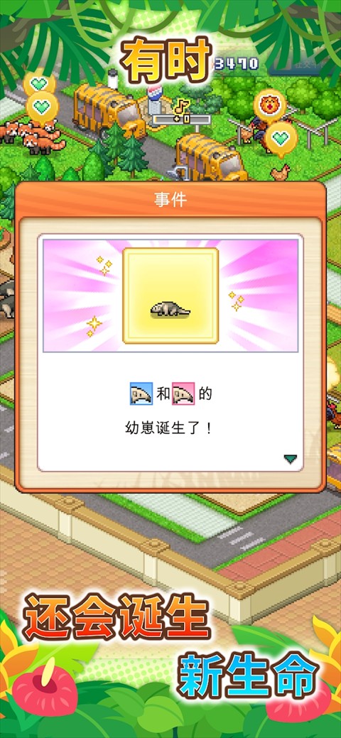 探險頑皮動物園折相思 v1.2.3 1
