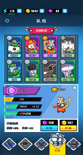 表情包戰爭(內置功能菜單) v1.8.1 2