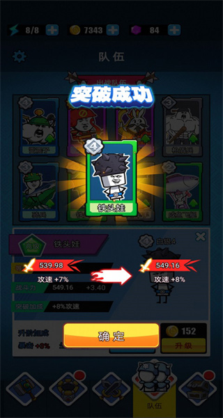 表情包戰爭(內置功能菜單) v1.8.1 0