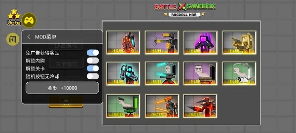 戰爭游樂場內置菜單 v1.9.3 0