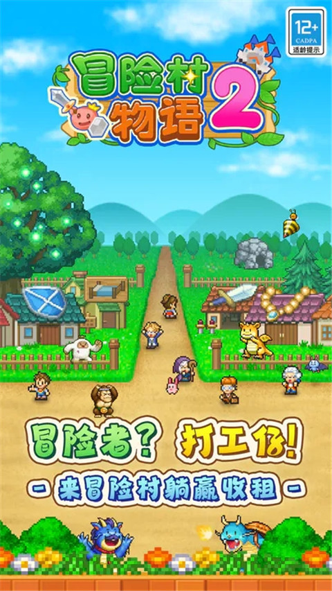 冒險(xiǎn)村物語2內(nèi)置作弊菜單 v1.5.3 2