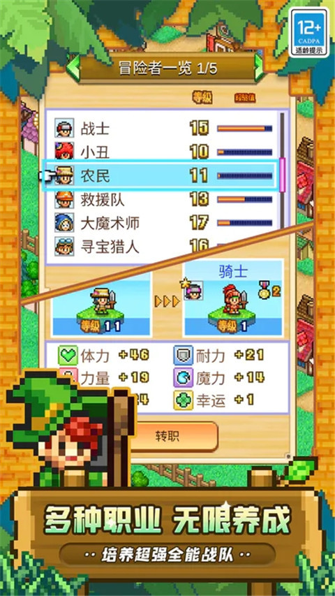 冒險(xiǎn)村物語2內(nèi)置作弊菜單 v1.5.3 1