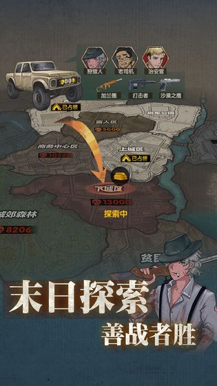 最終庇護(hù)所免廣告 v0.4.11 2