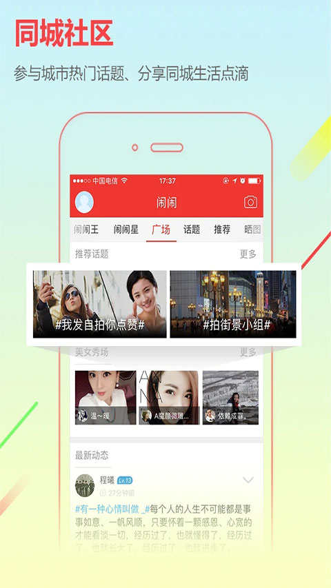 齊河在線官方版(城市通) v8.1.8 安卓版 2