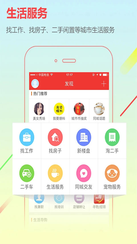 齊河在線官方版(城市通) v8.1.8 安卓版 0