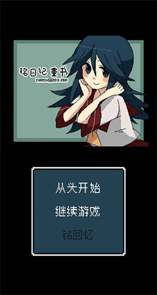 銘日記手機版 v1.0.0 2
