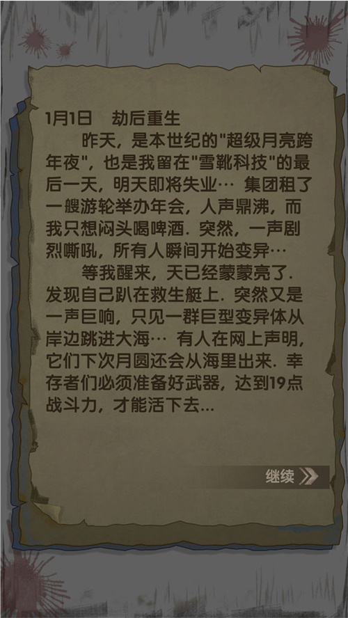 最終庇護(hù)所內(nèi)置修改器作弊菜單 v0.4.54 2