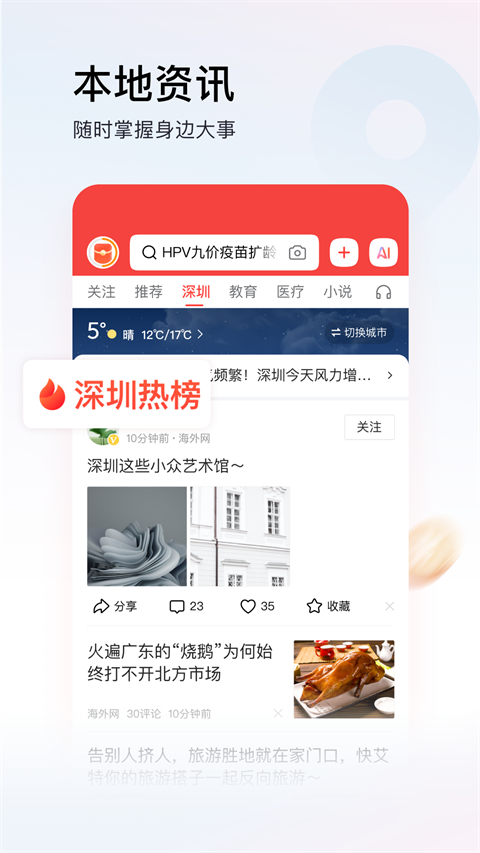 今日頭條小米賬號(hào)登錄版 v14.2.0安卓最新版 0