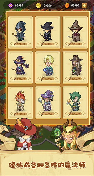 放置魔法學院免廣告 v3.0.1 0