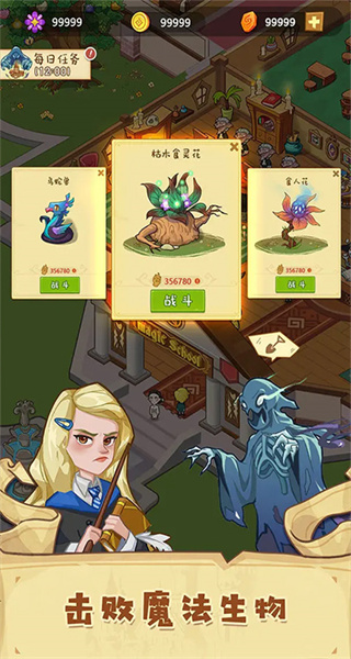 放置魔法學院免廣告 v3.0.1 1