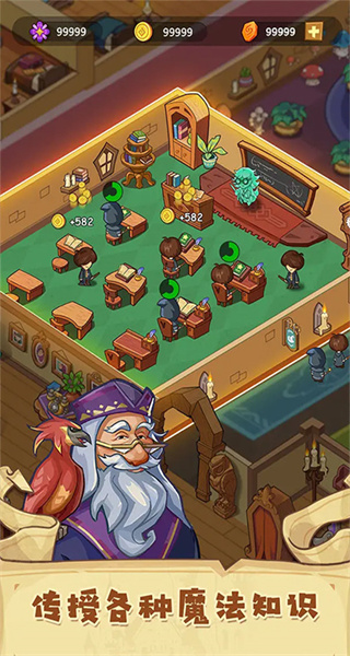 放置魔法學院折相思版 v2.5.5 0