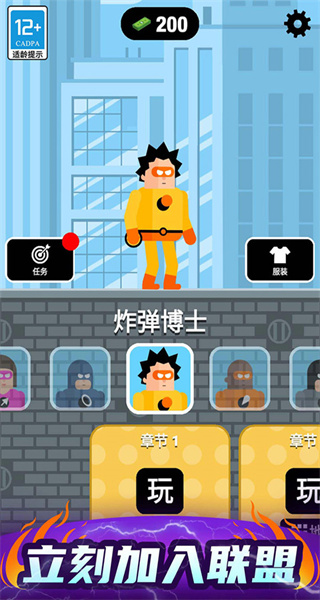 炮擊達人安卓版 v1.3.8 1