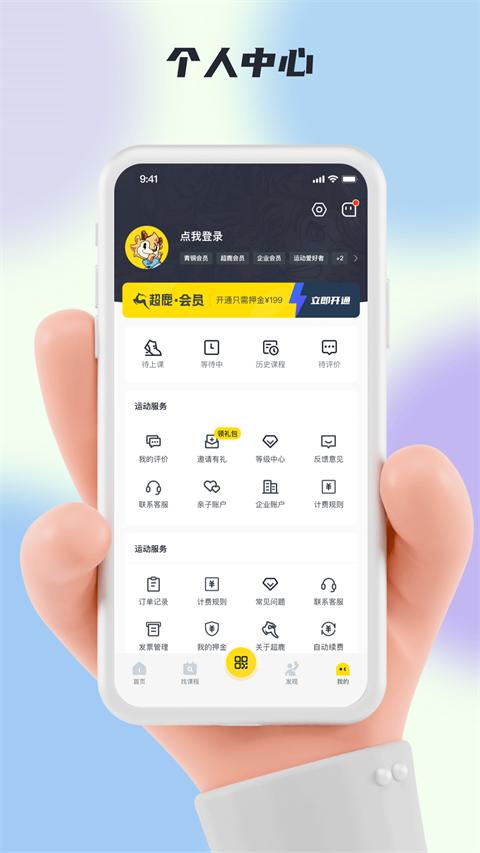 超鹿運動最新版 v5.80.11 2