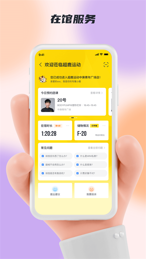 超鹿運動最新版 v5.80.11 1