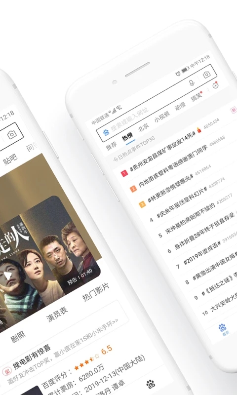 百度瀏覽器精簡極速版 v6.59.0.30安卓最新版 0