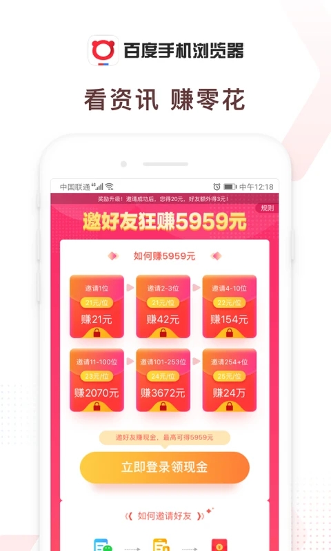 百度瀏覽器精簡極速版 v6.59.0.30安卓最新版 2
