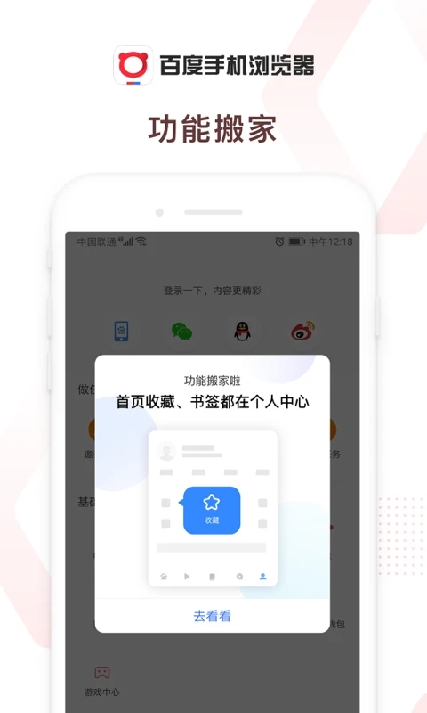 百度瀏覽器精簡極速版 v6.59.0.30安卓最新版 1
