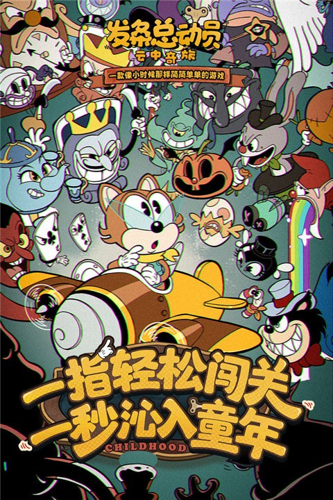 發條總動員無限鉆石版 v1.3.85.3191 0