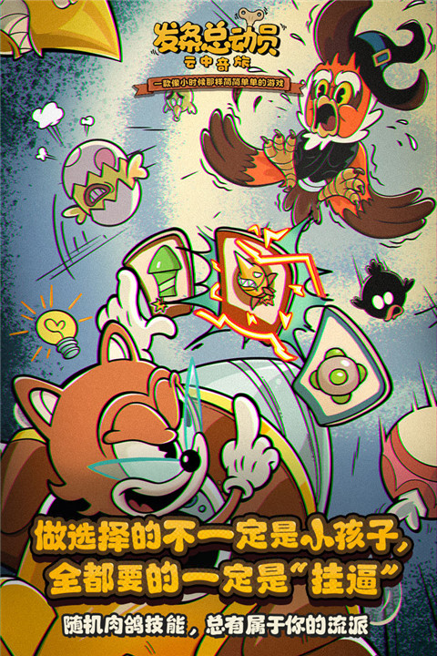 發條總動員無限鉆石版 v1.3.85.3191 1