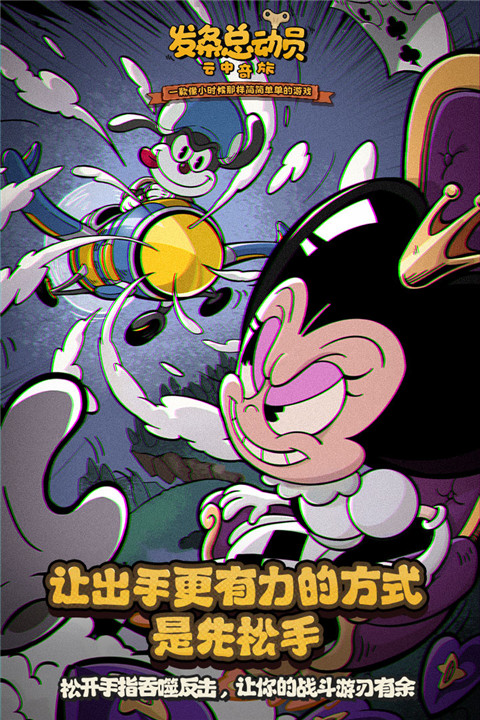 發條總動員無限鉆石版 v1.3.85.3191 2