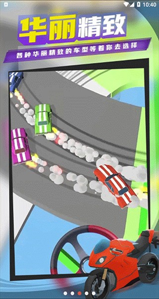 超級(jí)漂移正版 v1.23.4 1