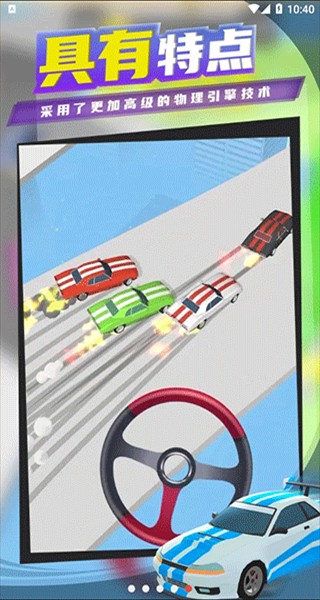 超級(jí)漂移正版 v1.23.4 2