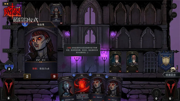 魔堡最后的儀式安卓漢化版 v60 0
