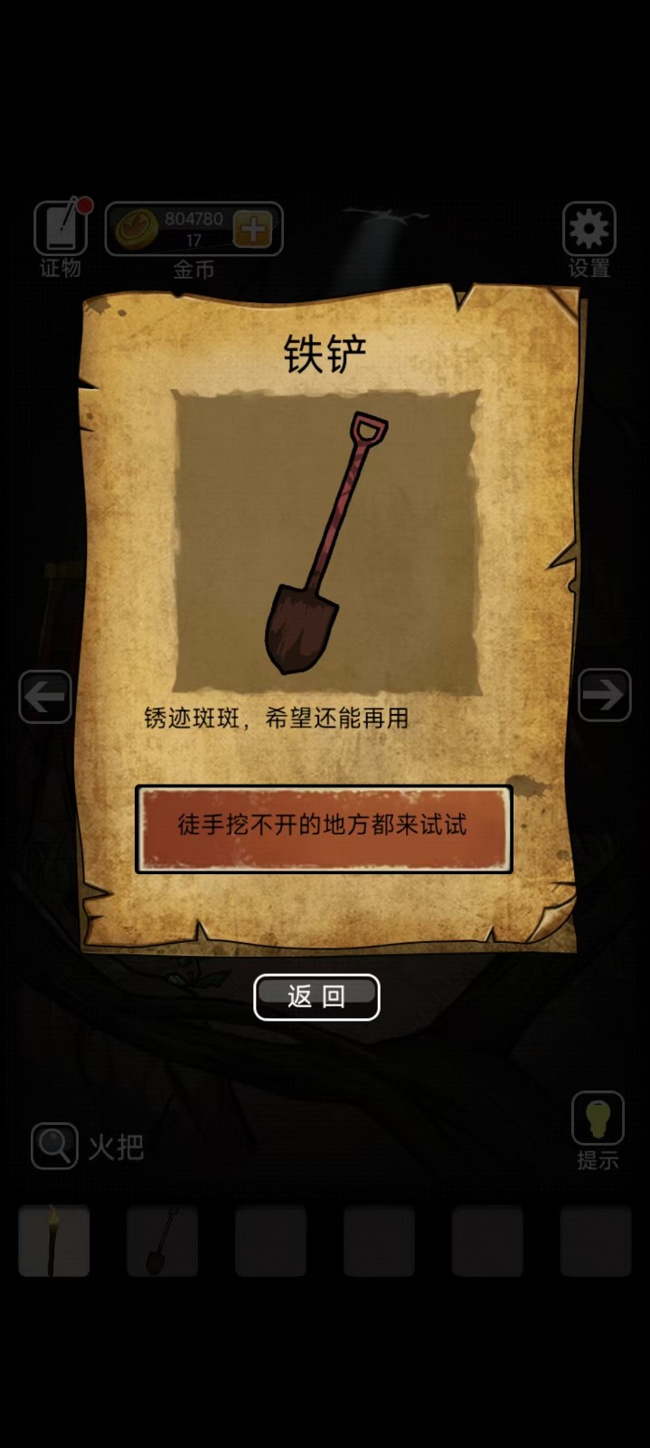 山村老屋3守墓人無(wú)限金幣版 v1.0.3 1