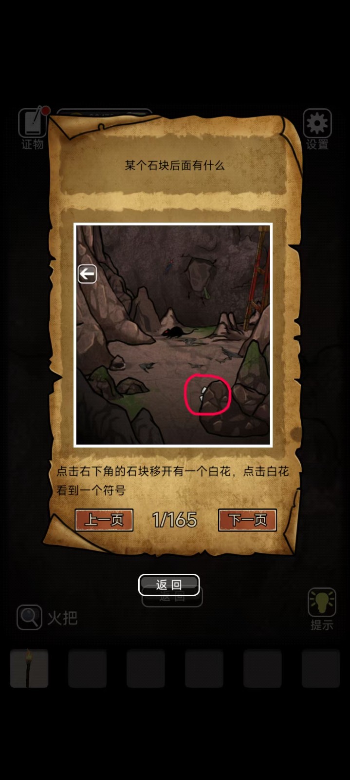 山村老屋3守墓人無(wú)限金幣版 v1.0.3 0