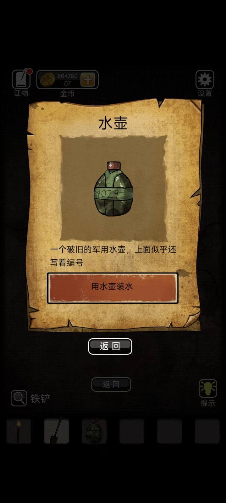 山村老屋3守墓人無(wú)限金幣版 v1.0.3 2