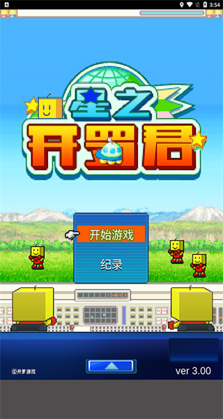 星之開(kāi)羅君漢化版 v3.00 1