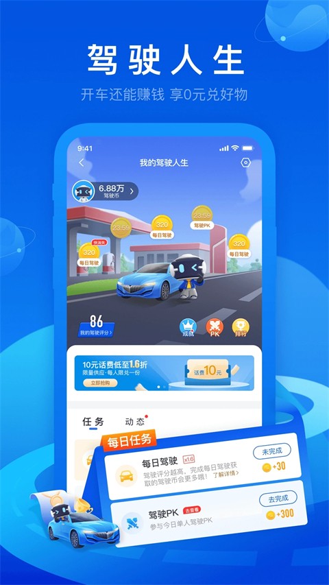 車智匯橙色版本 v9.4.4安卓最新版 1