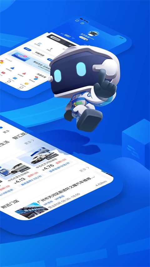 車智匯商家版軟件 v9.4.4安卓版 2
