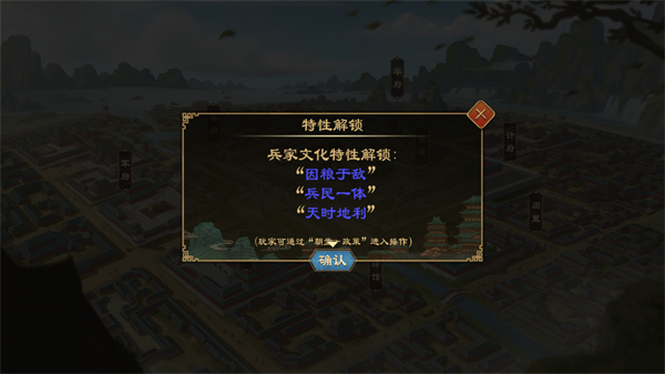 大周列國志手游 v3.4.0.3 安卓版 1