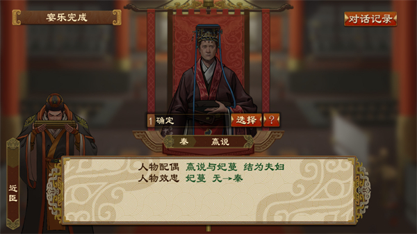 大周列國志手游 v3.4.0.3 安卓版 2