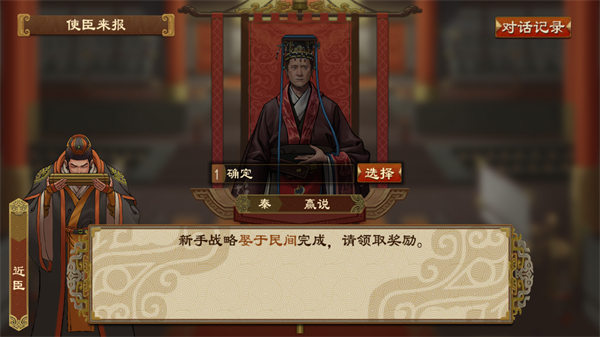 大周列國志手游 v3.4.0.3 安卓版 0