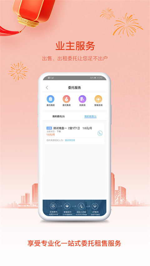 象盒找房手機版 v4.9.01安卓版 1