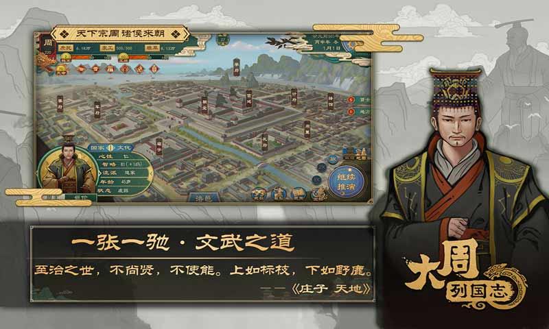 大周列國(guó)志 v3.4.0.3 1