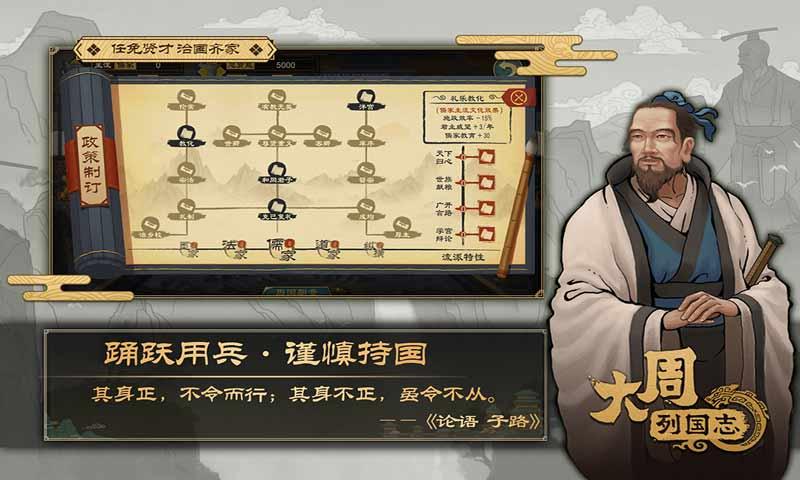 大周列國(guó)志 v3.4.0.3 0