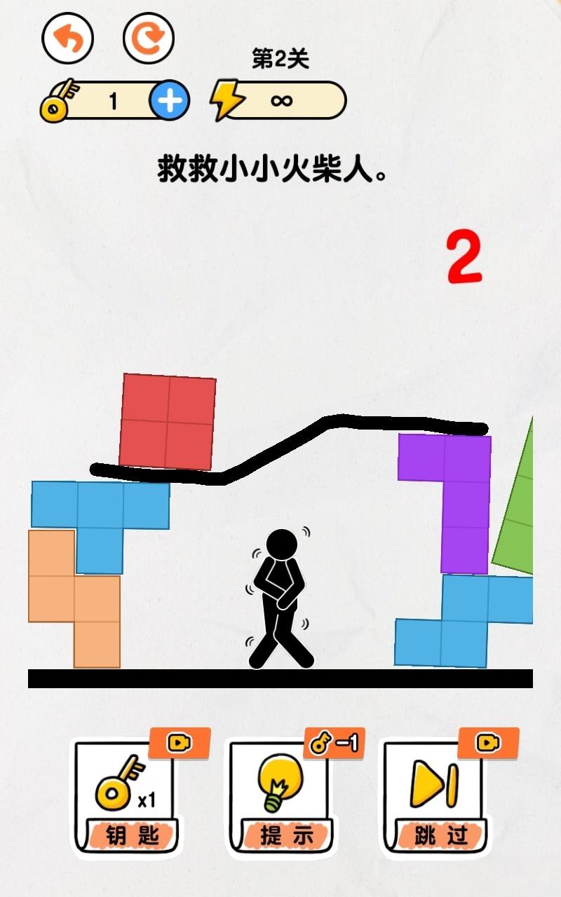 畫線救救火柴人4無限體力版 v1.0.0.1 0