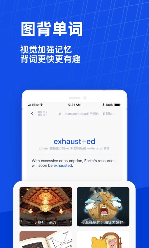 百詞斬外研社英語 v7.8.8 安卓最新版 0
