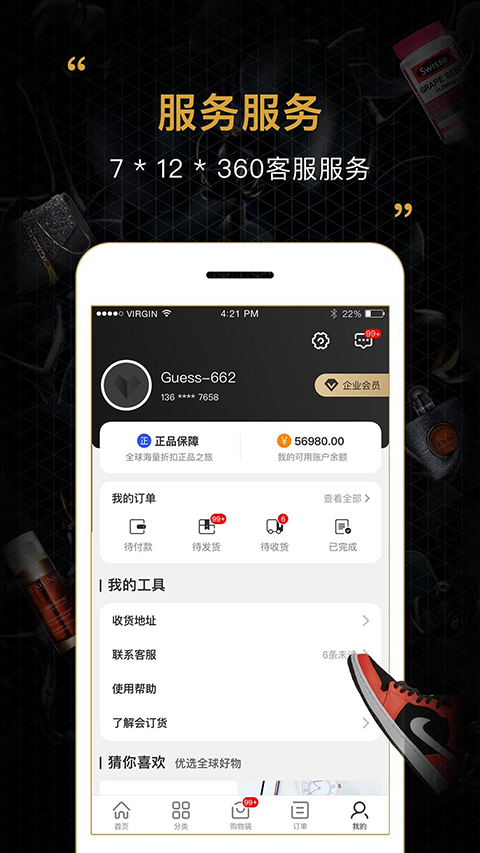 會訂貨app v2.21.1安卓版 1
