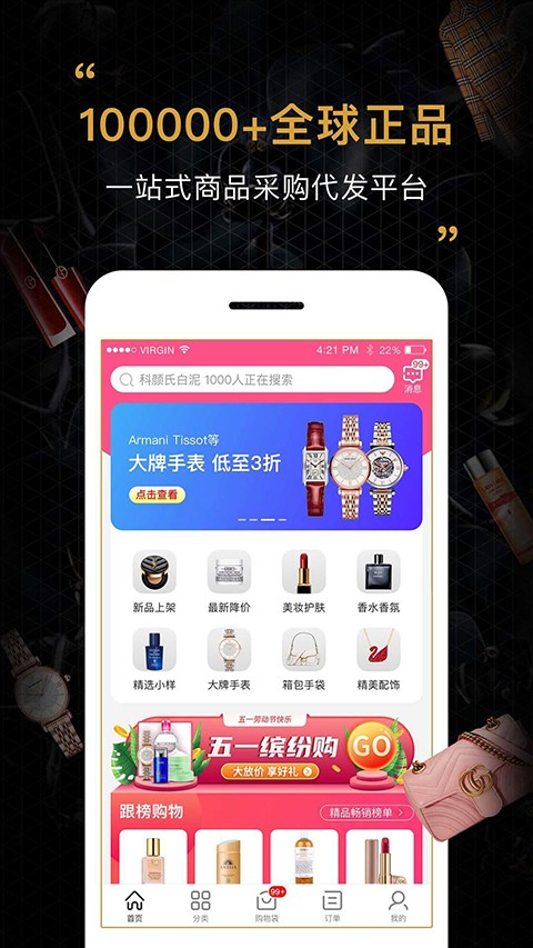 會訂貨app v2.21.1安卓版 2